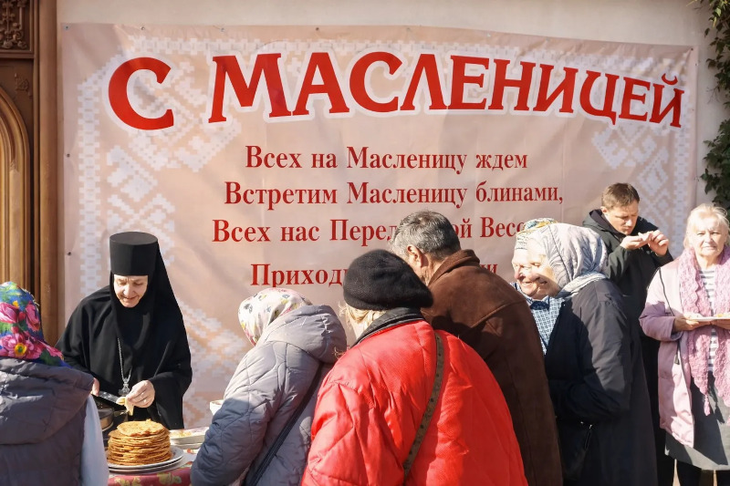 Масленица